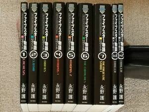 ファイブスター物語 リブート 1~7巻 ＋ トレーサー Ex. 1~2巻 9冊 Amazon.co.jp: 9冊 ファイブスター物語 リブート 全7巻 ＋ トレーサー