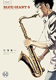 BLUE GIANT 第59話 MINOR MARCH (ビッグコミックススペシャル)