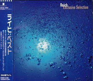 ライヒ:ベスト ライヒ:ベスト