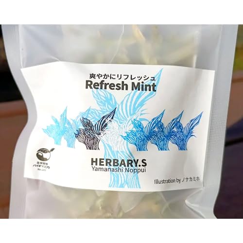 山梨のっぷい産 ご褒美ハーブティー ティーバッグ 1.5g×3包 [リフレッシュミント] ハーブティー ハーブ 香草 お茶 Tea ティー 国産 常温