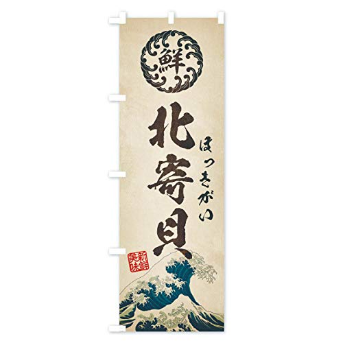 �k��L�^�ق��������^�C�N�E����E�N���E�����G���E���g���� �̂ڂ��(���M�����[60x180cm ���`�` �W��) E3W1_AR �O�b�Y�v��/GoodsPro