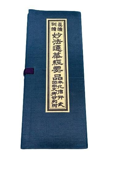 経本　日蓮　 黄紙　上紙緞子表紙 真読訓読妙法蓮華経要品本化信行式回向文御妙判付 Amazon.co.jp: 経本 日蓮 黄紙 上紙緞子表紙 真読訓読妙法蓮華経