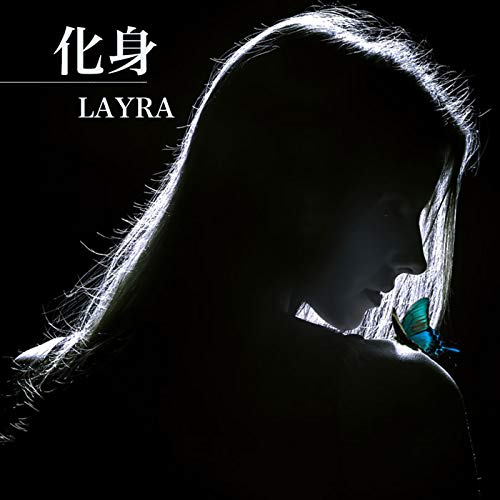 Amazon.co.jp: 化身 : LAYRA: デジタルミュージック