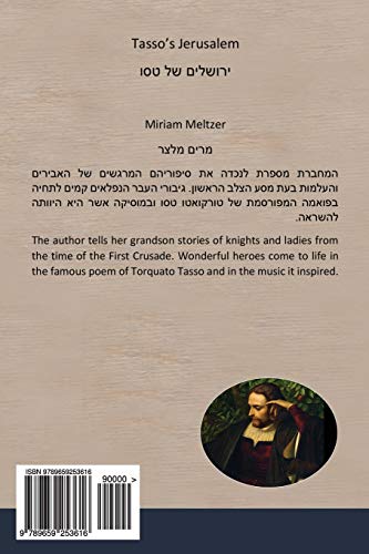 Tasso's Jerusalem (Hebrew Edition)