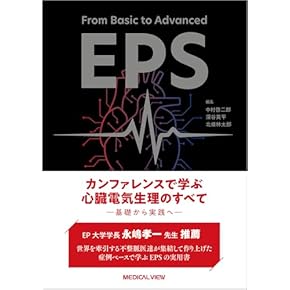 Amazon.co.jp: 循環器 - 臨床内科: 本: 循環器, 心臓, 心電図