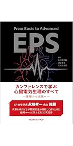 心電図マイスターからの挑戦状 心電図マイスターからの挑戦状 132問 | 藤澤 友輝 |本 | 通販 | Amazon