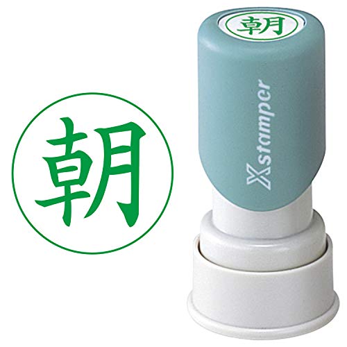 シャチハタ スタンプ ビジネス用 E型 朝 印面16ミリ XEN-113V6 タテ 緑