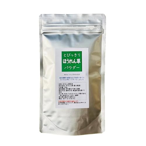 国産 とびっきりほうれん草パウダー100g