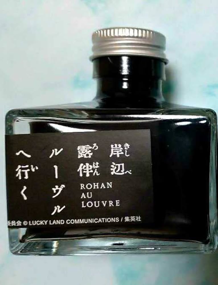 岸辺露伴　インク瓶　5個　ドリンク 真っ黒なのにレモネード!? インク瓶に入った「岸辺露伴 ルーヴル