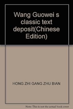 Paperback Wang Guowei s classic text deposit [Chinese] Book