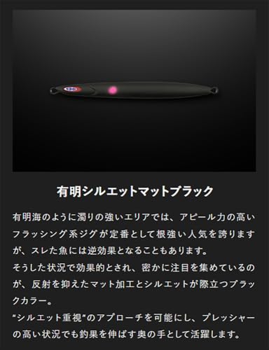 アンチョビメタル TYPE-3 200g 有明シルエットマットブラック の商品画像4枚目
