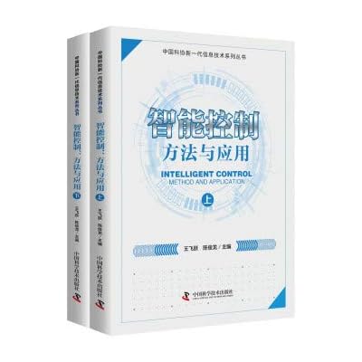 Intelligent Control: Method and Application
