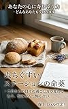 静かな夜を越えるための物語: 私の物語を「命の薬」に変えて、誰かの明日に届けるまで (ぬちぐすいステーション文庫)