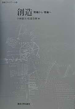 表象のディスクール 6 | 小林 康夫, 松浦 寿輝 |本 | 通販 | Amazon