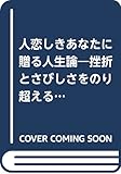 加藤日出男 おすすめランキング (75作品) - ブクログ
