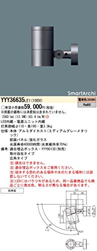 パナソニック(Panasonic) スポットライト LED 700タイプ 取付自在 電球色 YYY36635LE1