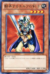 Amazon.co.jp: 遊戯王カード 【翻弄するエルフの剣士】 BE02-JP086-R