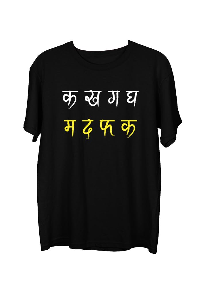 wear your opinion Men's S to 5XL Premium Combed Cotton Printed Half Sleeve T-Shirt (Design : MA DA FA)-picture-3