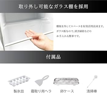 Amazon.co.jp: TOHOTAIYO 2ドア 冷凍冷蔵庫 117L ガラスドア