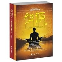 secret source: to maintain five young Tibetan-style 2 7508056000 Book Cover