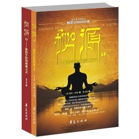 Paperback secret source: to maintain five young Tibetan-style 2(Chinese Edition) [Chinese] Book