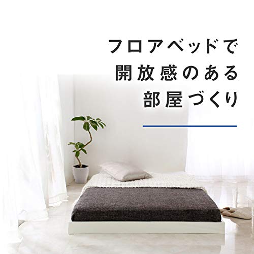 Amazon｜ビックスリー Lonnie【ロニー】ヘッドレスフロアベッド