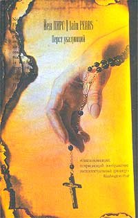 Finger pointing / Perst ukazuyushchiy [Russian] 5170179448 Book Cover