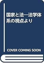 中古】 現代商法入門/高文堂出版社/小石川宣照