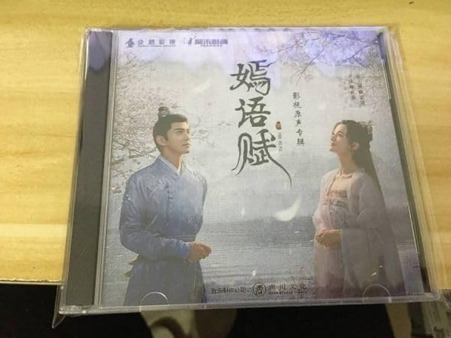 Amazon.co.jp: ☆中国ドラマ『策略ロマンス～謎解きの鍵は運命の