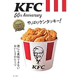 KFCⓇ 50th Anniversary やっぱりケンタッキー! (TJMOOK)