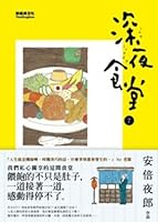 深夜食堂(7) (ビッグコミックススペシャル) 986882673X Book Cover