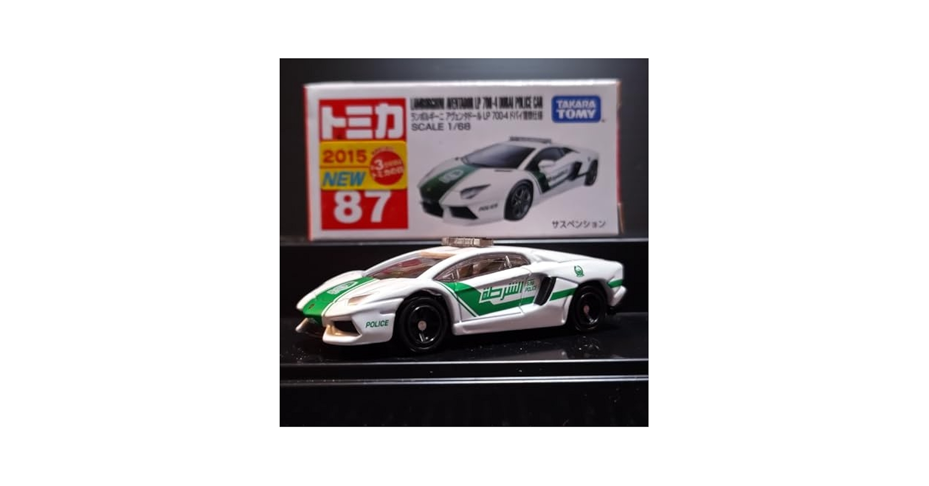 非売品　ランボルギーニ警察仕様車 トミカ】No.87 ランボルギーニアヴェンタドールドバイ警察仕様