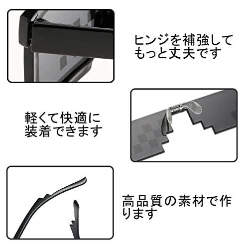 最安値 モザイクサングラス ドットサングラス 3本セット 面白いメガネ ピクセルメガネ パーティーグッズ パーティーメガネ ザコシショウ メガネ おもちゃ クールなcosplay 眼鏡 コスプレ 小物 黒 6 12 12ピクセル の価格比較