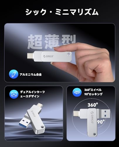 ORICO USBメモリ タイプC 64GB EB05