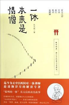 Paperback Amorous Ikkyu (Chinese Edition) [Chinese] Book