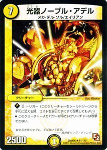 デュエルマスターズ ゴールデンエイジ Amazon.co.jp: DMR－05 デュエル・マスターズTCG