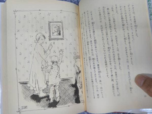 Amazon.co.jp: ナオミの道 ある日系カナダ人少女の記録 ジョイコガワ