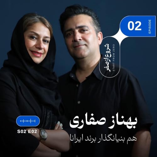 Episode 2 - Behnaz Saffari