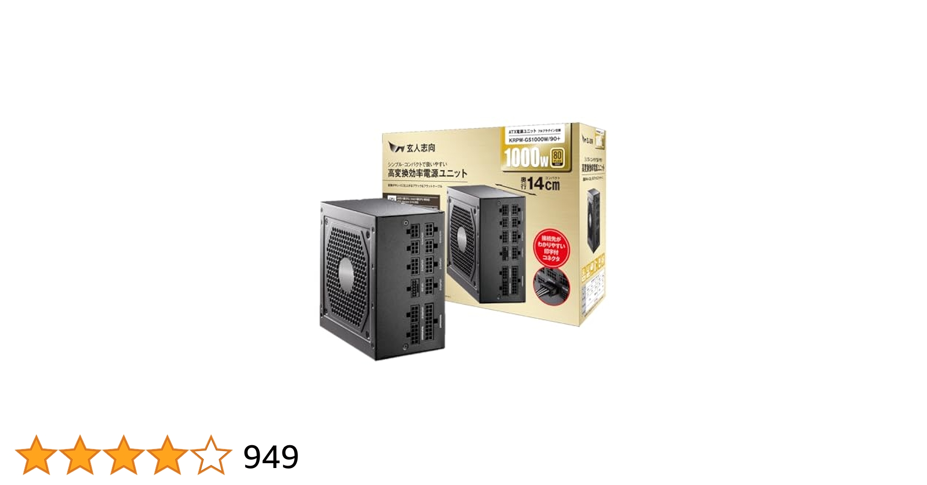 Amazon.co.jp: 玄人志向 電源ユニット 1000W ATX 電源 80 PLUS