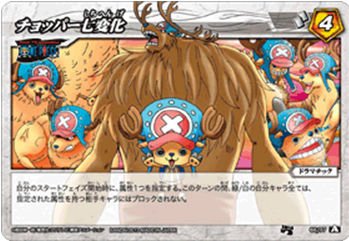 psa9 ミラクルバトルカードダス　ワンピースわたあめ大好きチョッパーOPR　B psa9 ミラクルバトルカードダス ワンピースわたあめ大好き