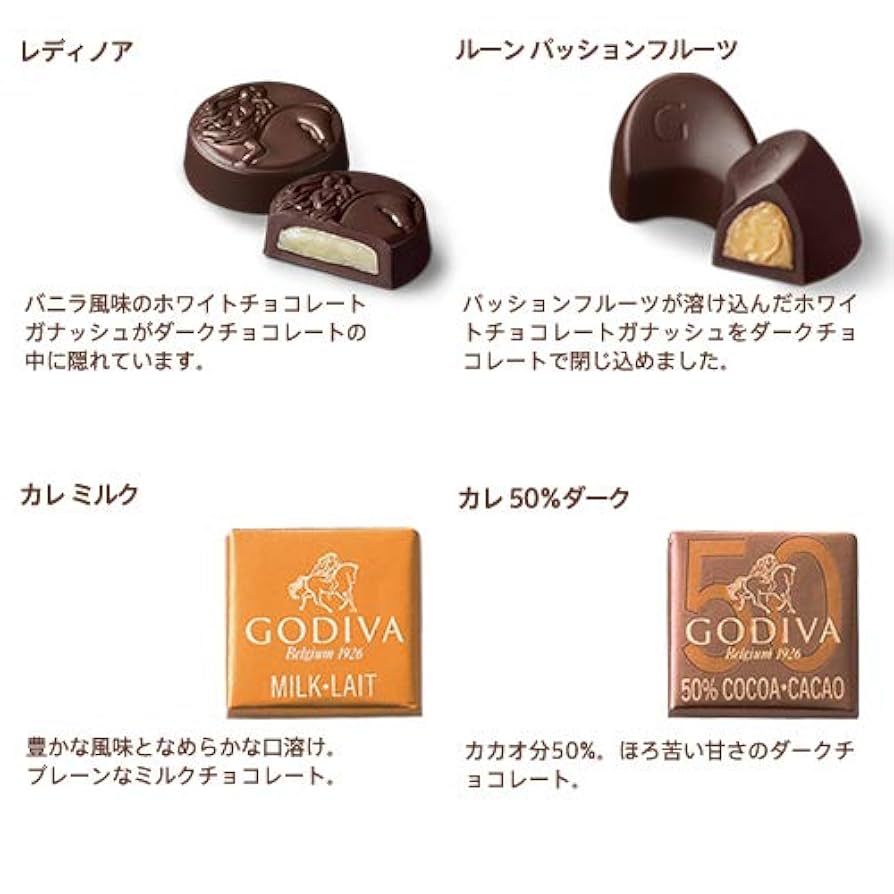 chocolate - ゴディバ　3点 Amazon | ギフト お返し チョコレート スイーツ ゴディバ