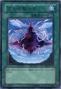 Amazon.co.jp: 遊戯王カード 次元の裂け目 EE4-JP227R_WK : ホビー