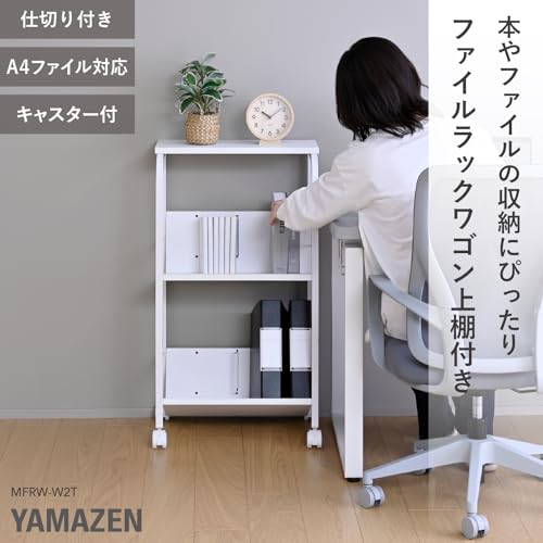 山善(YAMAZEN) ワゴン デスク サイドワゴン 2段 キャスター付き 上棚付き 棚板高さ調節 A4ファイル対応 ラック 収納 幅51×奥行39×高さ79cm 組立品 ホワイト/マットホワイト MFRW-W2T(EWH/MWH) [3]