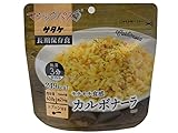 サタケ マジックパスタ カルボナーラ 63.8g×4個