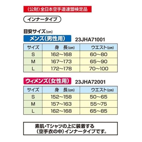 MIZUNO 空手防具 プロテクター胴用 23JHA710