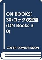 ネームゲーム : ロックの履歴書　かまち潤 Amazon.co.jp: かまち 潤: 本