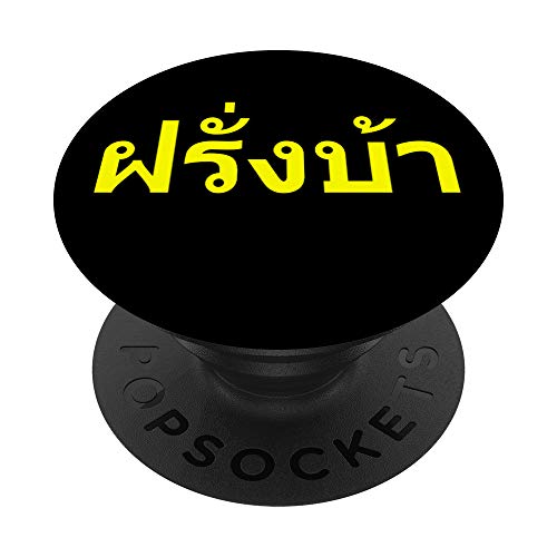 Pazzo Falang Thai Lingua Thailandia Farang PopSockets PopGrip Intercambiabile