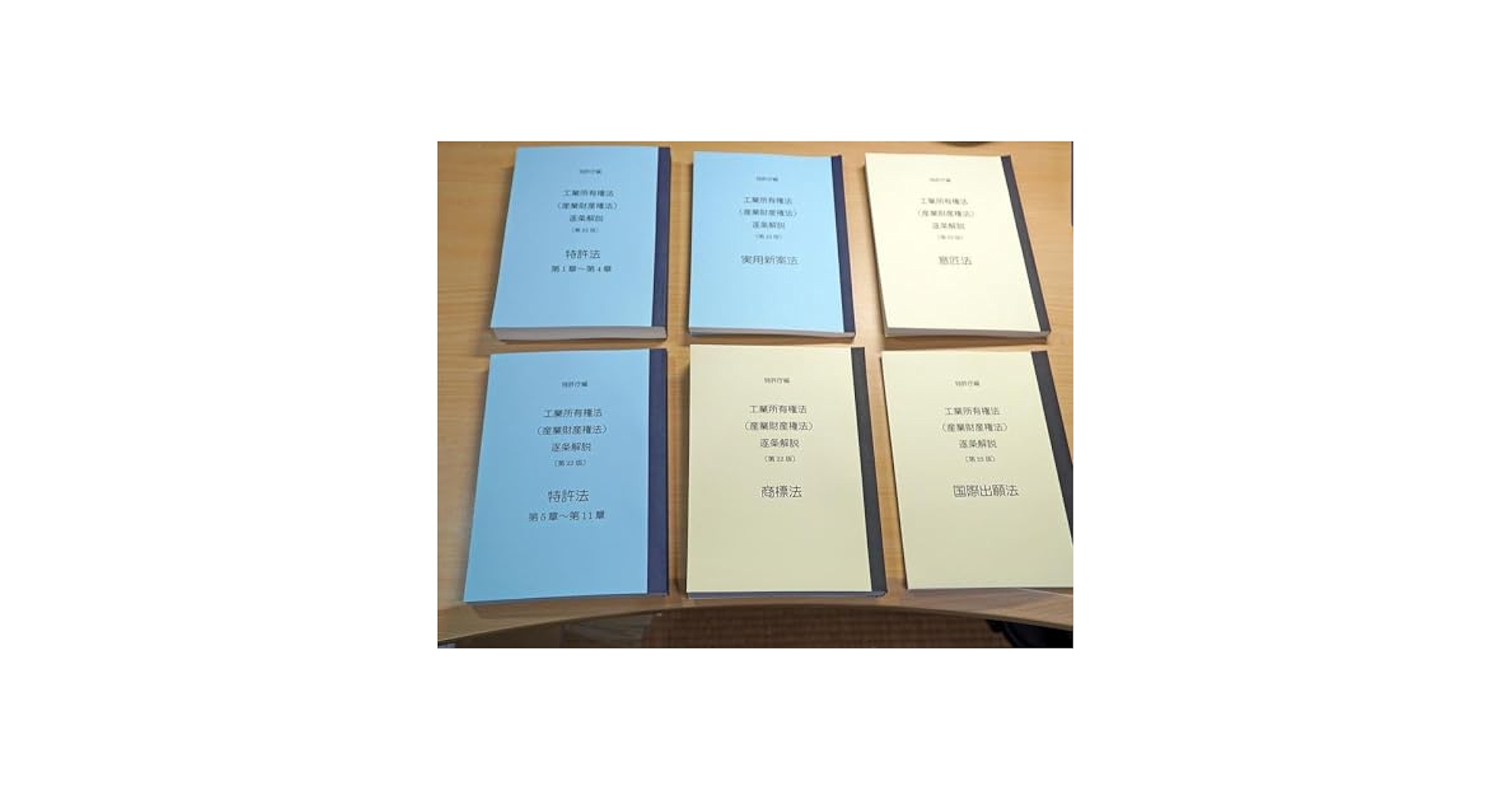 弁理士試験 特許庁 青本 第22版 法律別に製本 A5判・等倍 5法6冊セット Amazon.co.jp: 弁理士試験 特許庁 青本 第22版 法律別製本 B5判