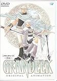 アニメDVD グランディーク ~外伝~