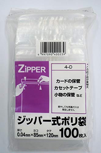 システムポリマー ジッパー式ポリ袋 D クリア 0.04×85×12mm 100枚入